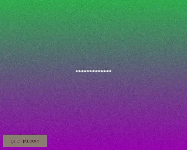 如何获得神圣的刀刃探秘挑战之路与获取技巧详解