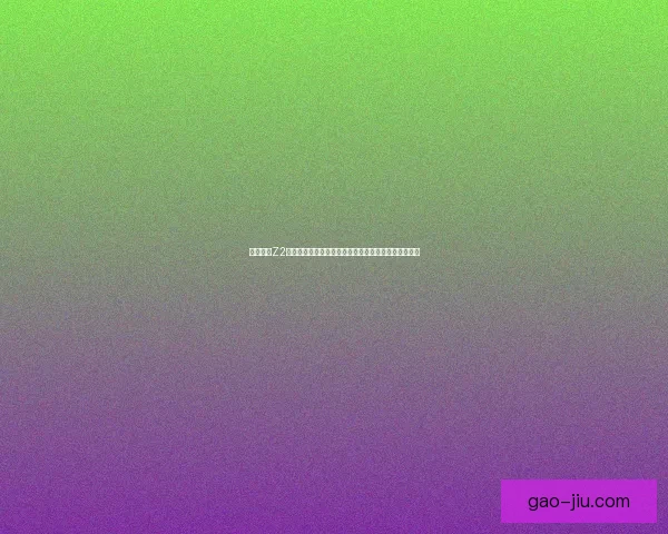 御姐玫瑰Z2创新设计引领智能手机新时代全面评测与用户体验分析